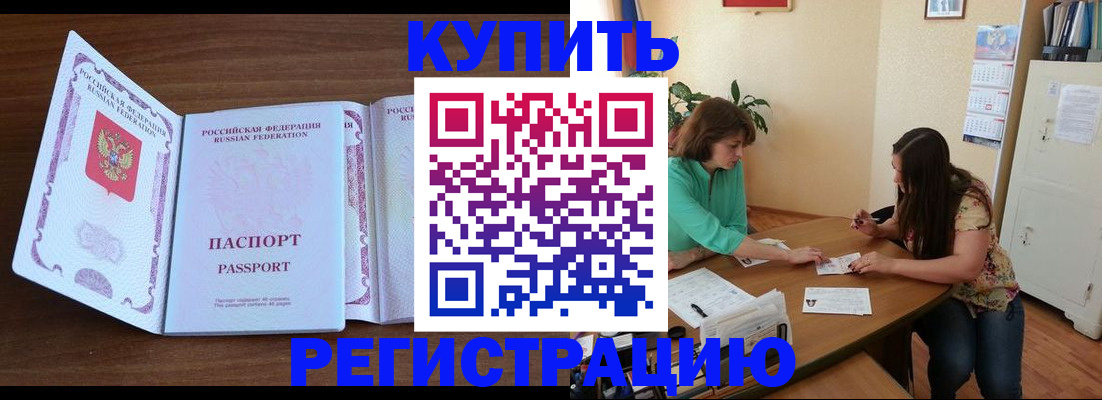 прописка иностранных граждан в Бородино