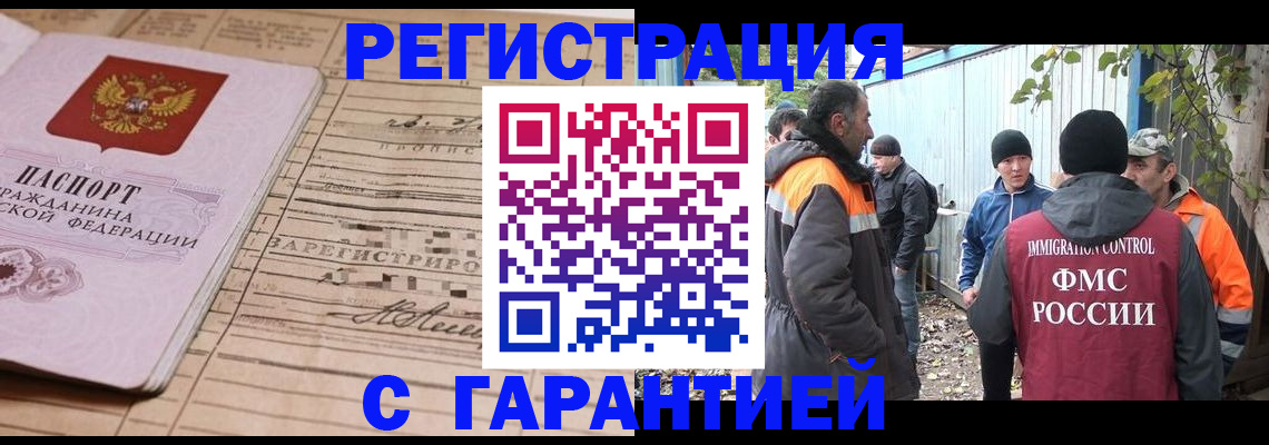 регистрация для школы в Бородино